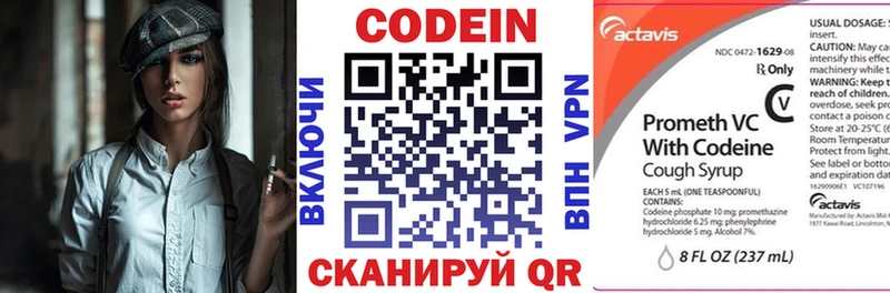 Кодеин напиток Lean (лин)  площадка наркотические препараты  Буинск 